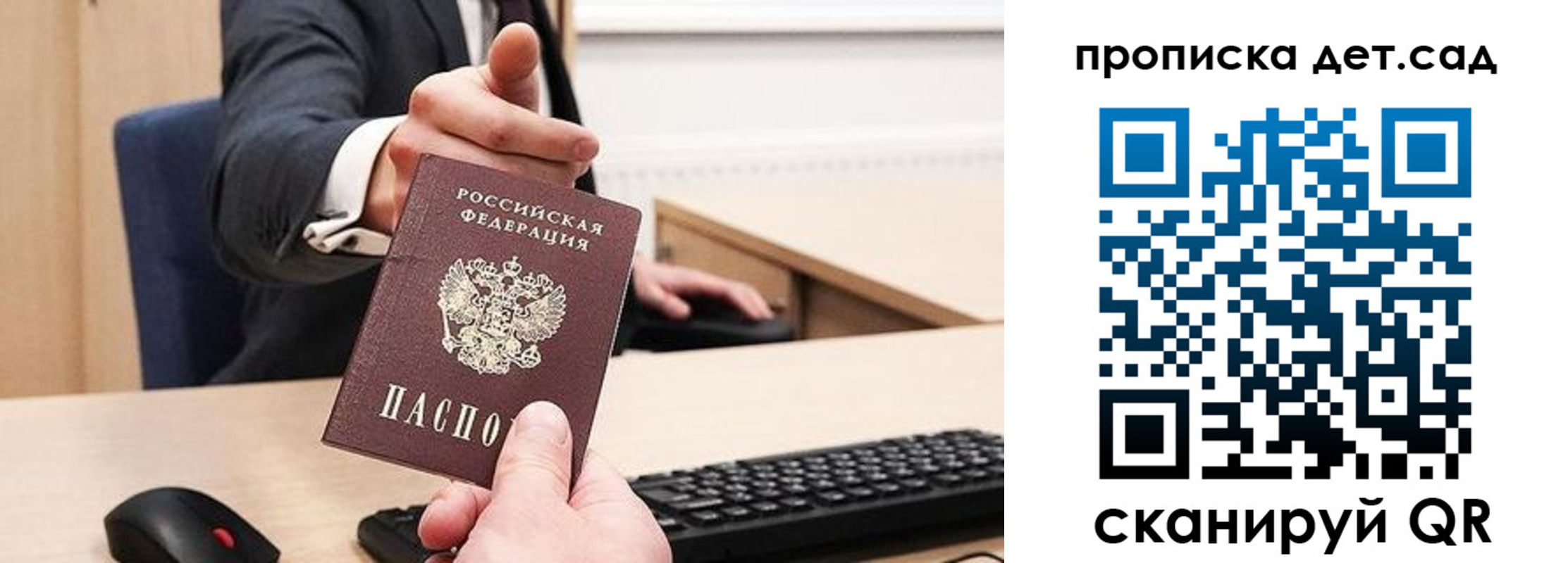 прописка для школы в Алуште
