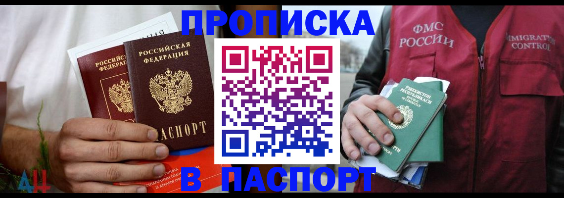 найти адрес прописки в Алуште